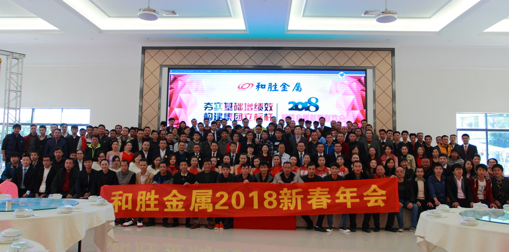 2018新春联欢晚会