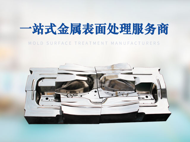 和胜金属-一站式模具配套品牌服务商